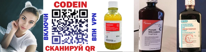 Кодеин напиток Lean (лин)  купить наркоту  Ростов 