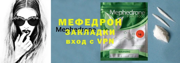 мяу мяу кристалл Армянск